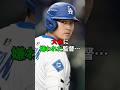 大谷に嫌われた監督…#ドジャース #mlb#大谷翔平