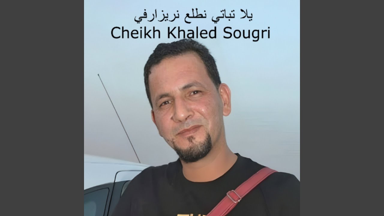 يلا تباتي نطلع نريزارفي (Live)