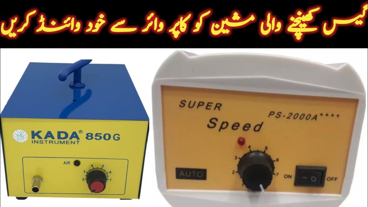 Gas compressor winding data / How to rewind KADA Gas Compressor like pro