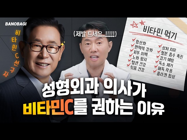 성형외과 의사가 추천하는 '이것' 🤔 '이것' 먹고 안 먹고, 수술 결과가 하늘과 땅 차이라고?