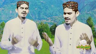 New naat sharif ap k aastane ki kya bat hay by  Muhammad Aurangzaib owaisi @FAIZAN-E-CHISHT screenshot 4