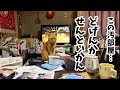 深夜の大片付け Late-Night Clean-Up
