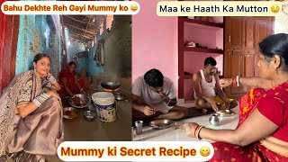 Mummy Ki Special Mutton Recipe 😋🤤|| Maa Ke Haath ka Jaddu #aryanrj 