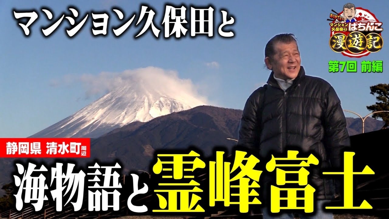 【P大海物語5スペシャル】先バレ連打! マンション久保田が朝イチ大当たりしました!!「マンション久保田のぱちんこ漫遊記～第7話・前編～」[パチンコ] #海物語 #大海物語5スペシャル #大海5SP