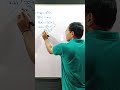 Polynomial Division #shorts #maths #viralshorts