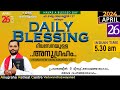 Daily blessing 2024 april 26frmathew vayalamannil cst