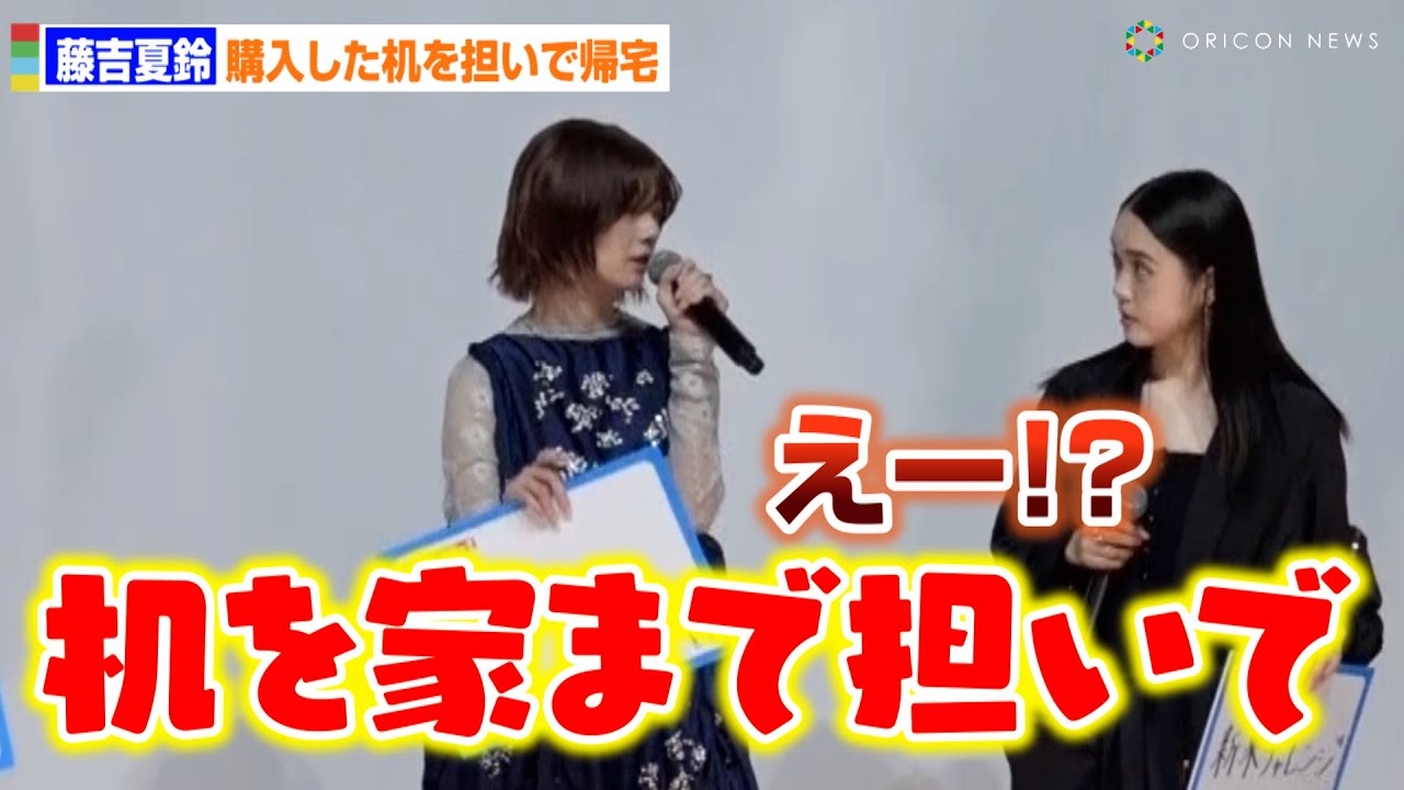 櫻坂46・藤吉夏鈴、購入した机を「家まで担いで運んだ」話に一同 