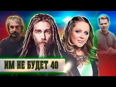 Им не будет 40. Прощание @centralnoetelevidenie