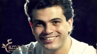 Amr Diab - Inty Elly Arfaa عمرو دياب - أنتي اللي عارفة