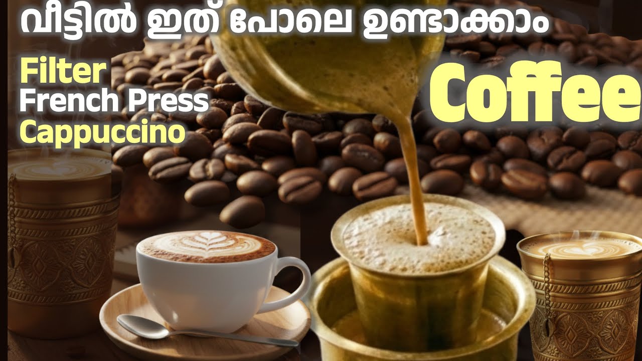 😋ഒരിക്കൽ കഴിച്ചാൽ പിന്നെ നിങ്ങൾ ഇങ്ങനെയേ ഉണ്ടാക്കൂ 🔥 Regional Coffe Varieties|Malayalam Cooking Vlog