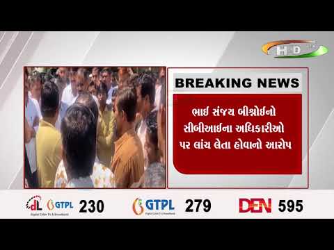 રાજકોટમાં જે.ઍમ બિ‘ોઈ આપઘાત મામલો,