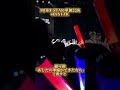 MORE STAR 撮可曲「あしたの準備ができたなら」 2番サビ #morestar #もあすた #あしたの準備ができたなら