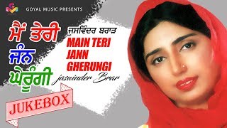 Jaswinder Brar | Main Teri Jann Gherungi | Juke Box | Goyal Music | Punjabi Songs