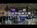 [ 熱駕 ] 2020 世界新車大展（上集）/ Volkswagen / Mitsubishi / Ford / Luxgen / Skoda / Toyota / Suzuki / Hyundai