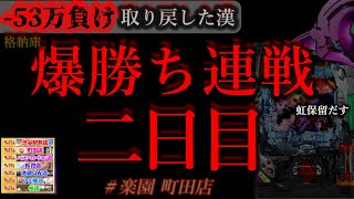パチンコフリーバトル【サブ無双】の配信のサムネイル画像