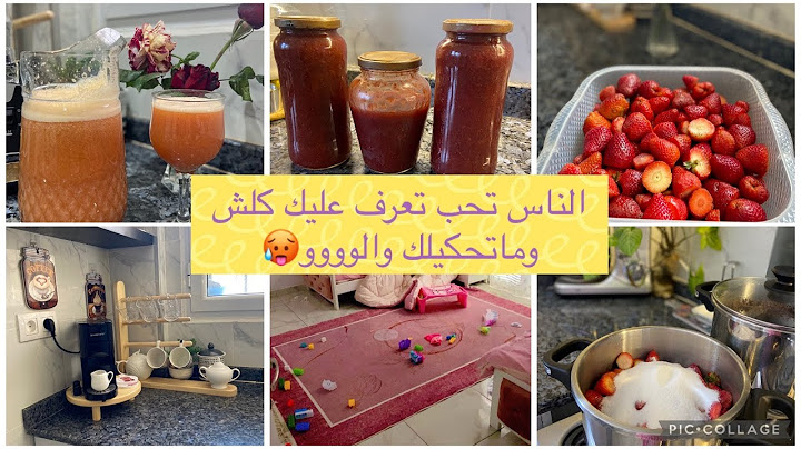 أمال الجزائرية 🌸تغيير جديد في ركن من مطبخي👍 همسة عن الناس الخبيثة🤔وصفة معجون الفراولة وكيفاش يتخبى