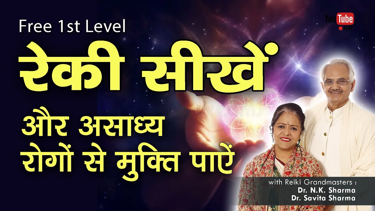 The only medicine never fail Is ENERGY MEDICINE   LEARN NOW  Hindi