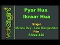 Pyar Hua Ikraar Hua - Hindi Karaoke - Wow Singers