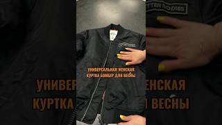 Сайт для заказа: fitnessdesign.ru - смотри в описании блога😎 #gasp #better #бодибилдинг #куртка