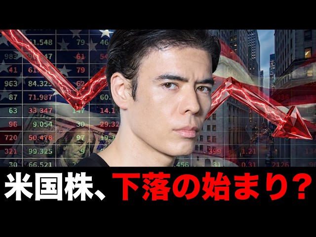 米国株、下落の始まり？