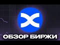 Биржа BingX верификация: полный гид по регистрации и использованию платформы! 💼