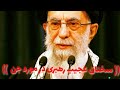 سخنان عجیب رهبری در مورد شیطان و جن سخنان عجیب رهبری در مورد شیطان و جن