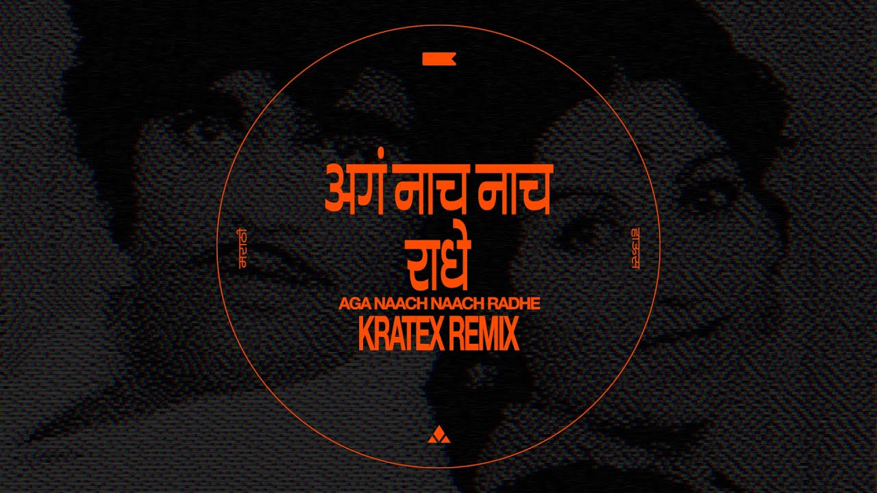 Aga Naach Naach Radhe   Kratex Remix  Suresh Wadkar  Uttara Kelkar  Marathi DJ Song   