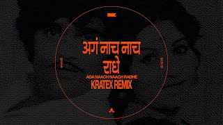 Aga Naach Naach Radhe - Kratex Remix | Suresh Wadkar | Uttara Kelkar | Marathi DJ Song | मराठी गाणी