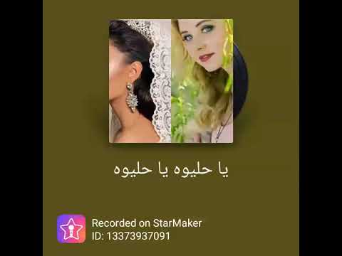 فريد الأطرش يا حليوة أداء إلهام