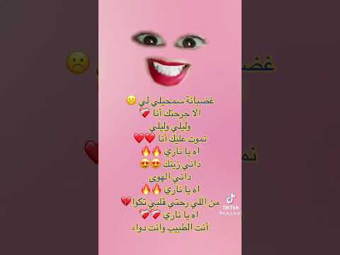 غضبانة سمحيلي