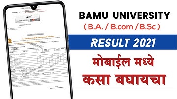 BAMU University Result 2021 | How to Check bamu Result