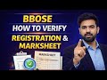BBOSE me Verification kaise kare | How to verify Registration in BBOSE