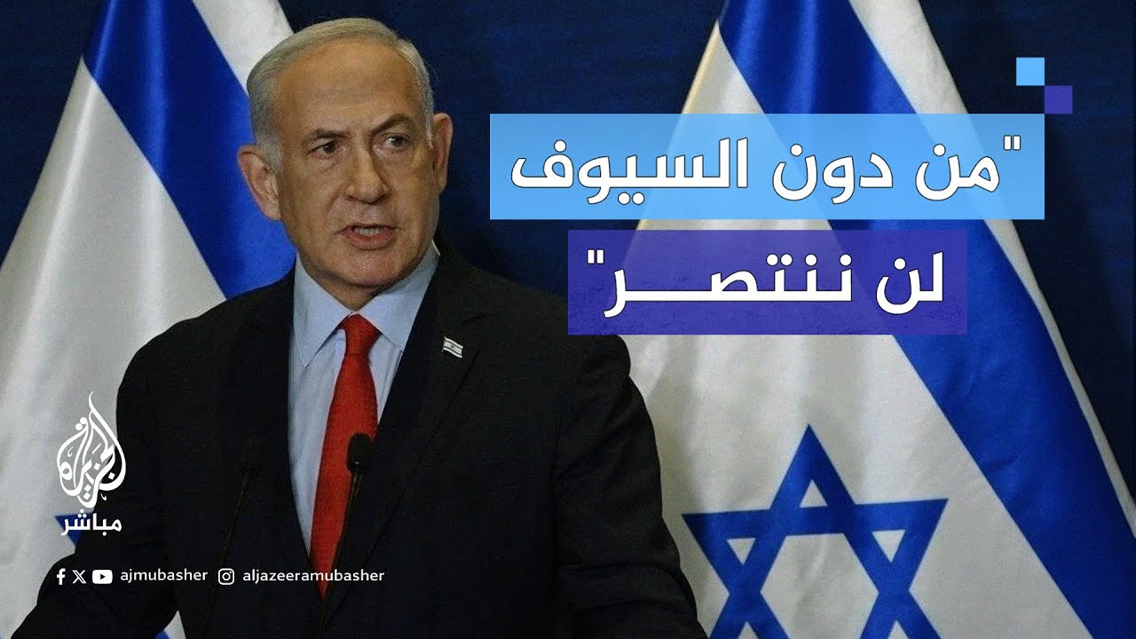 نتنياهو تعليقًا على العملية في معبر اللنبي: هذا يوم صعب ونحن محاطون بأيديولوجية قاتلة