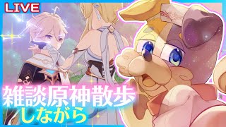 【#原神 】ナタのアプデ情報出てたって本当ですか🐕🔥 genshinimpact