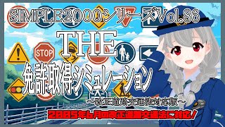 PS2「THE 女岡っピチ捕物帳 ～お春ちゃんGOGOGO！～／SIMPLE2000