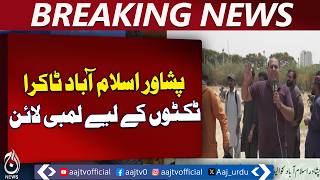 PSL Qualifier Excitement | Peshawar vs Islamabad Fans Rush Tickets | Karachi Crowd - Aaj News