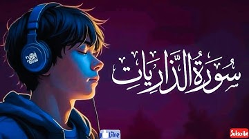 Surah Adh Dhariyat (أحمد خضر - (سورة الذاريات |Ahmed Khedr..