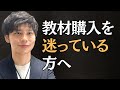 【緊急!】口コミと今後の方針を公開します!