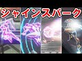 【メトロイドドレッド】魅せる！シャインスパーク選りすぐり21選