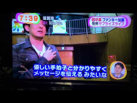 めざましテレビ