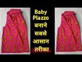 Baby plazo cutting and stitching  baby plazo dress baby plazo kaise banate hain baby palazzo suit