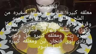 لحمه مشويه فى الفرن