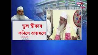 Major blow to AIUDF, Ajmal lost Dhubri seat by massive margin against Rakibul Hussain