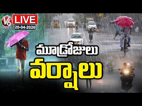 LIVE : Heavy Rain Alert To Telangana For Next 3 Days | Weather Report | V6 News - V6NEWSTELUGU