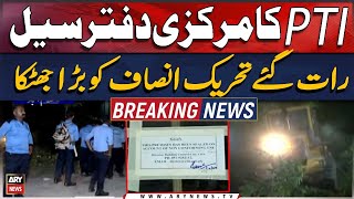 Anti Encroachment Operation at PTI Head Quarter's Islamabad | CDA Seals PTI Office