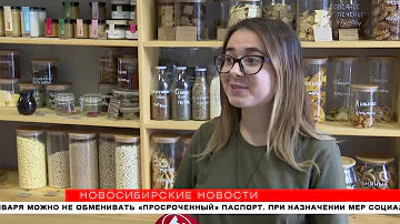 Удар по экобизнесу: товары без упаковки запретят в России