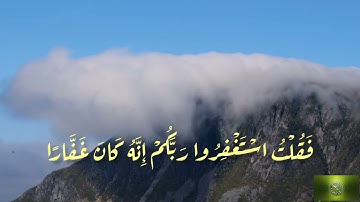 فقلت استغفروا ربكم إنه كان غفارا بصوت الشيخ حسن صالح، تلاوة رائعة ، quran, hasan saleh