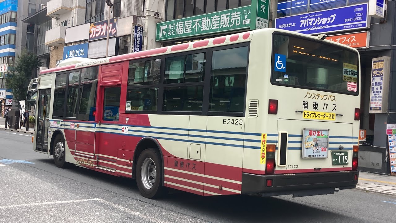 関東バス前面展望 車窓 柳窪→荻窪駅南口/ 荻53 柳窪947発 - YouTube