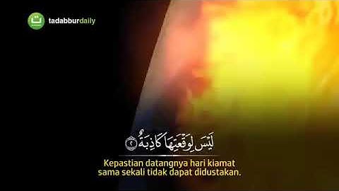 سورة الواقعة #الواقعة بتلاوة جميله ل زين ابو الكوثر