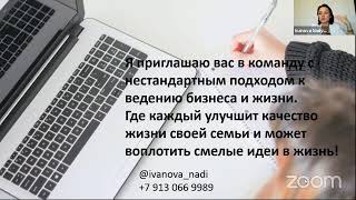 Сколько можно зарабатывать в Amway